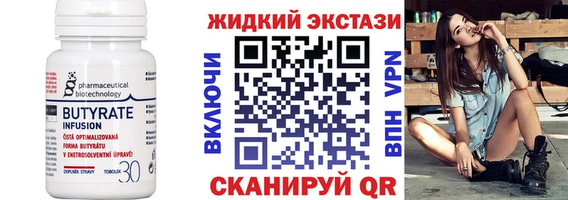 БУТИРАТ бутандиол  Белорецк 