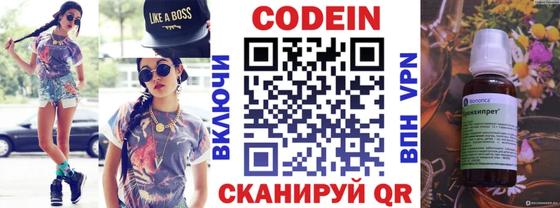 купить наркоту  Белорецк  mega ССЫЛКА  Codein Purple Drank 