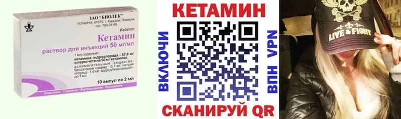 Кетамин VHQ  что такое наркотик  Белорецк 
