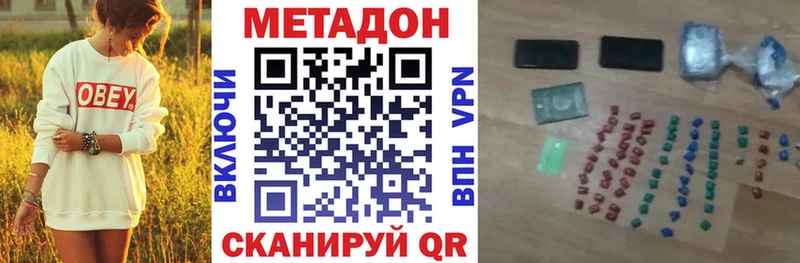 МЕТАДОН белоснежный  Белорецк 